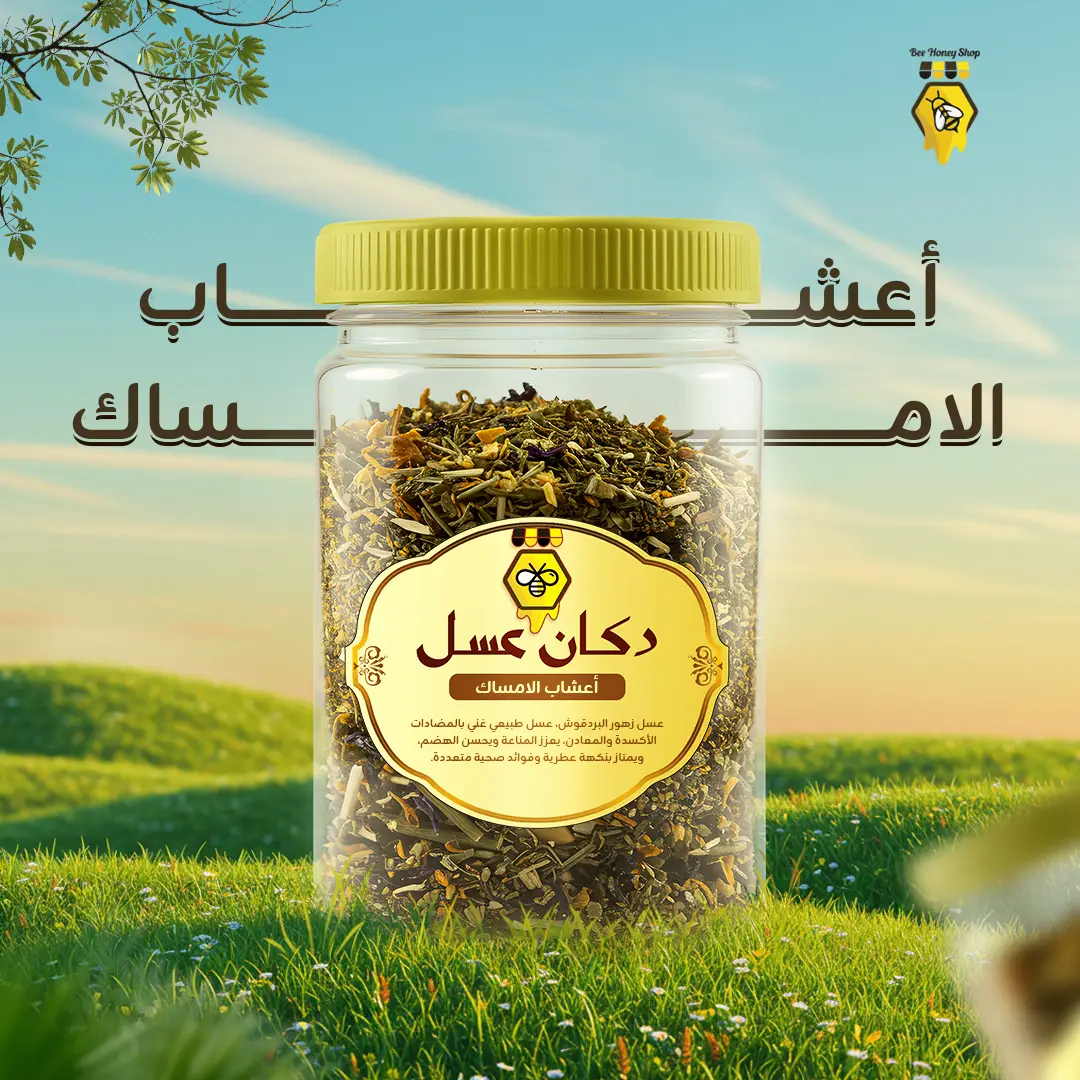 اعشاب الامساك