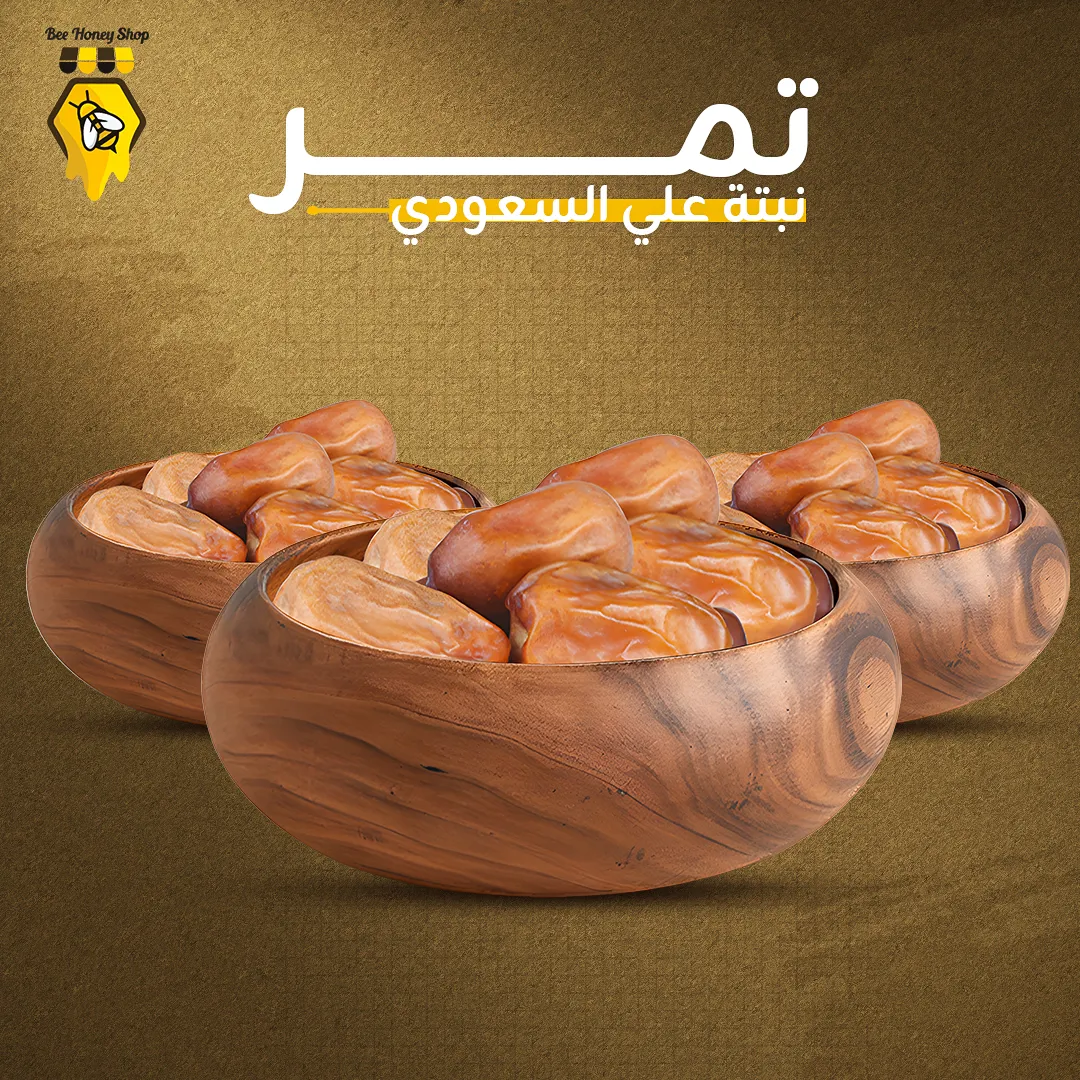تمر نبته على السعودي