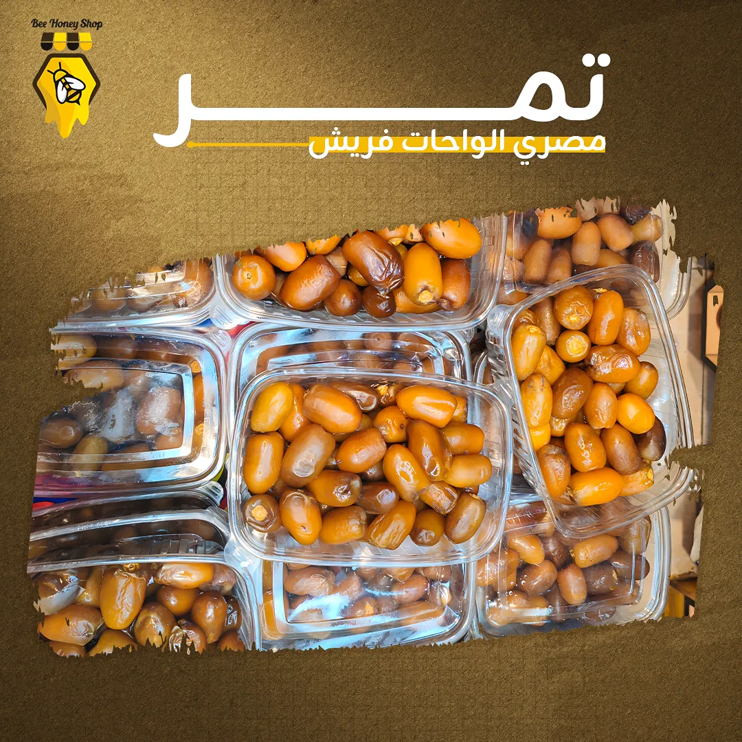 تمر مصري الواحات الفريش