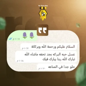 اراء العملاء فى دكان عسل