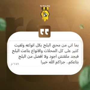 اراء العملاء فى دكان عسل