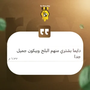 اراء العملاء فى دكان عسل