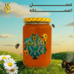 عسل المستكه