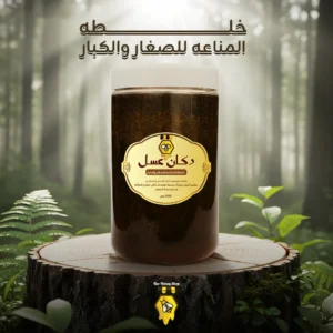 عرض العوده للمدارس خلطه المناعه والتركيز