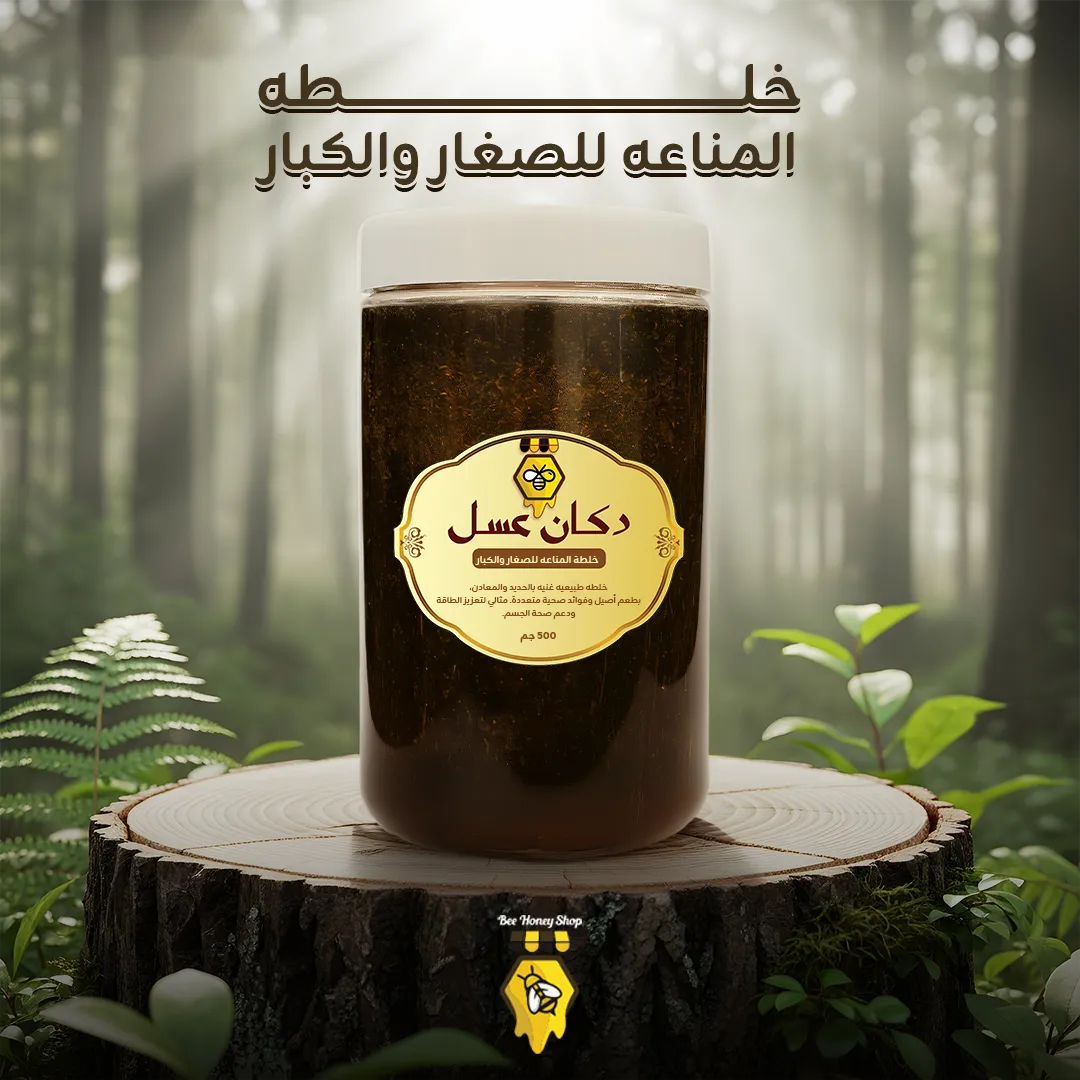 عرض العوده للمدارس خلطه المناعه والتركيز