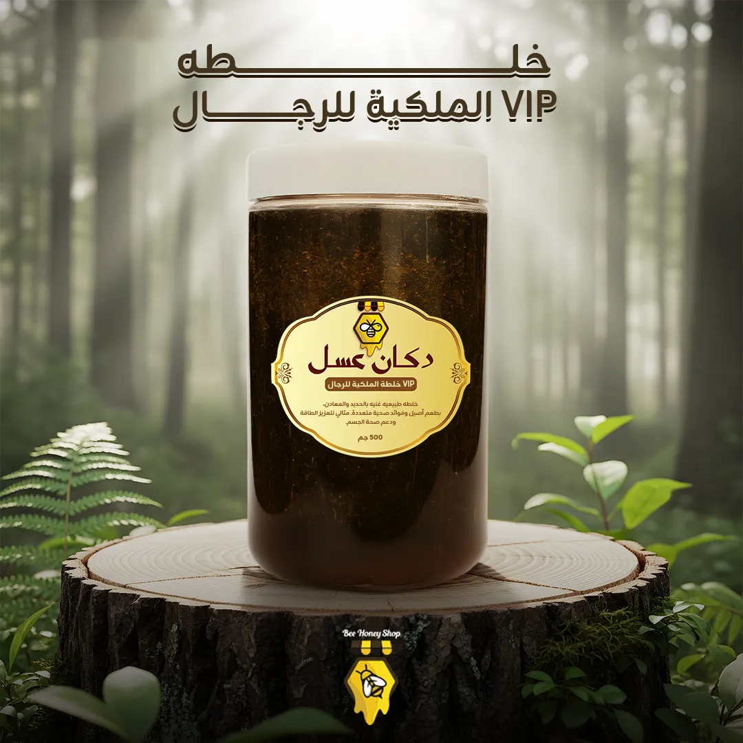 الخلطه الملكيه للرجال VIP