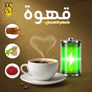 قهوة محوجة خاصة بالعريس