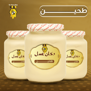 عبوه طحينه ٧٠٠ جرام